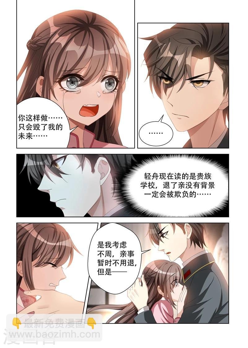 第110话 他像暴怒的野兽