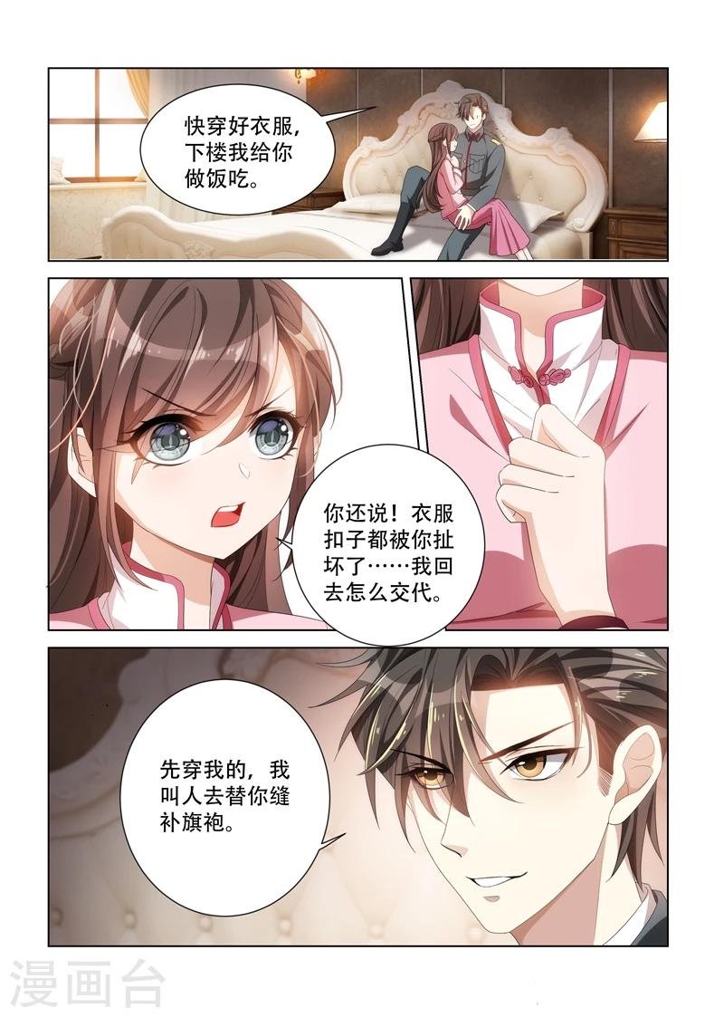 第111话 衬衫诱惑