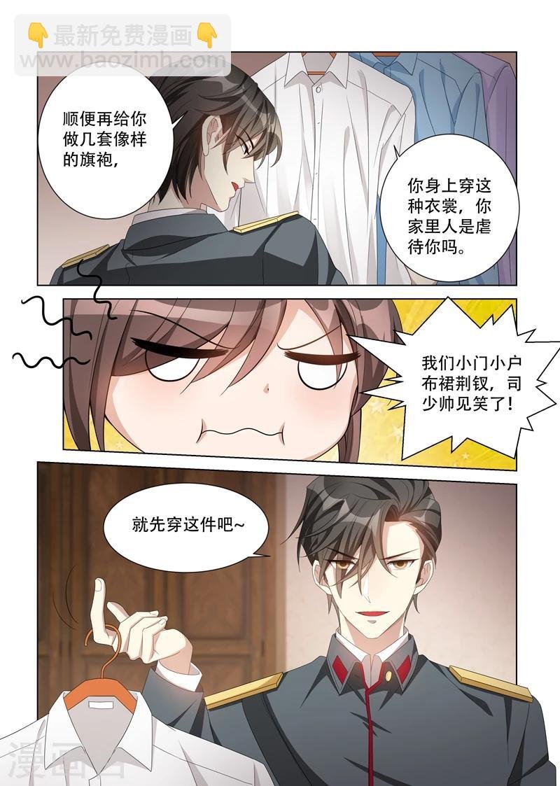 第111话 衬衫诱惑