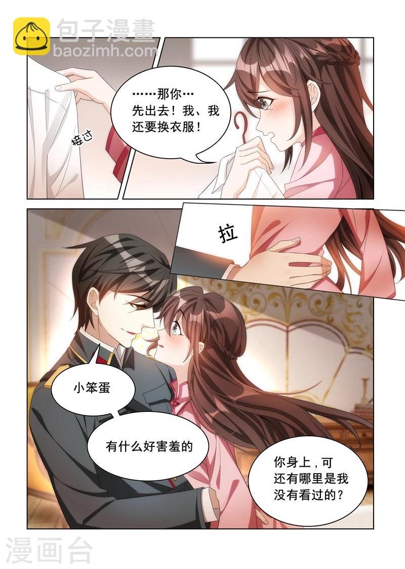 第111话 衬衫诱惑