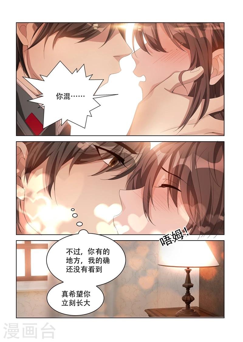 第111话 衬衫诱惑