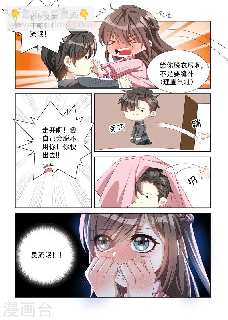 第111话 衬衫诱惑
