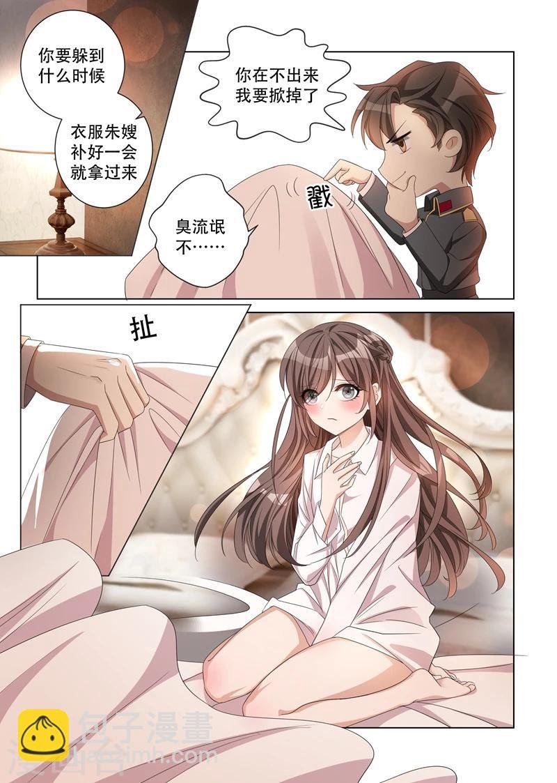 第111话 衬衫诱惑