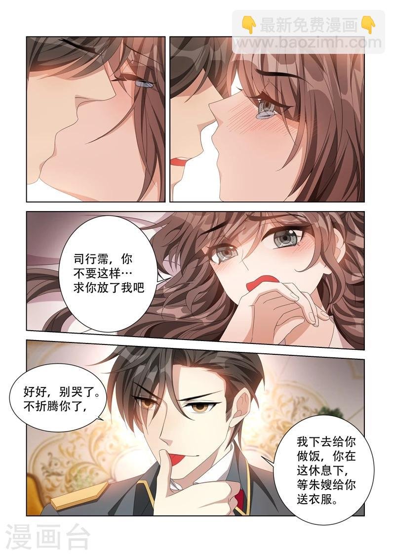 第111话 衬衫诱惑