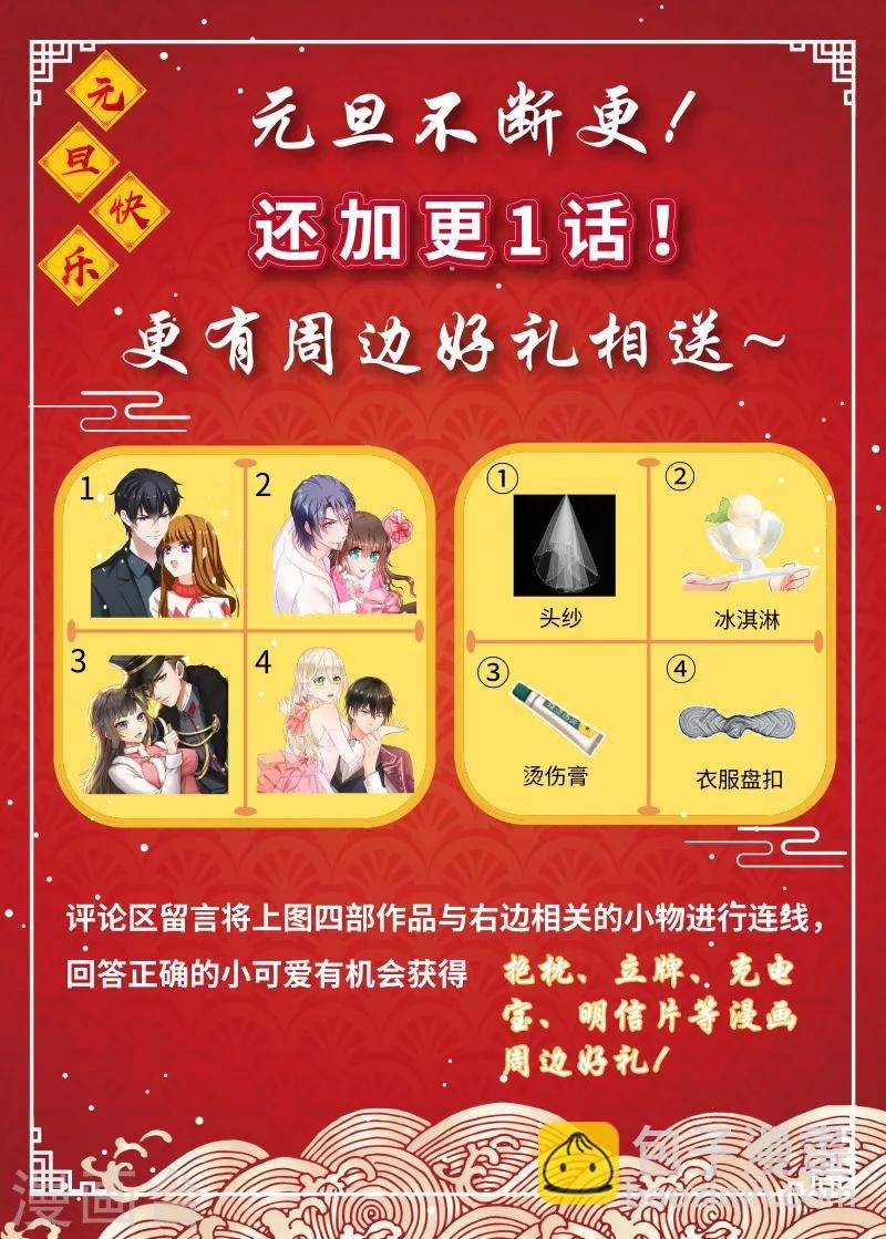 第111话 衬衫诱惑