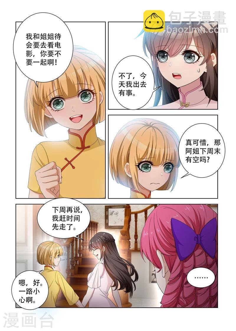 第117话 突然转性？