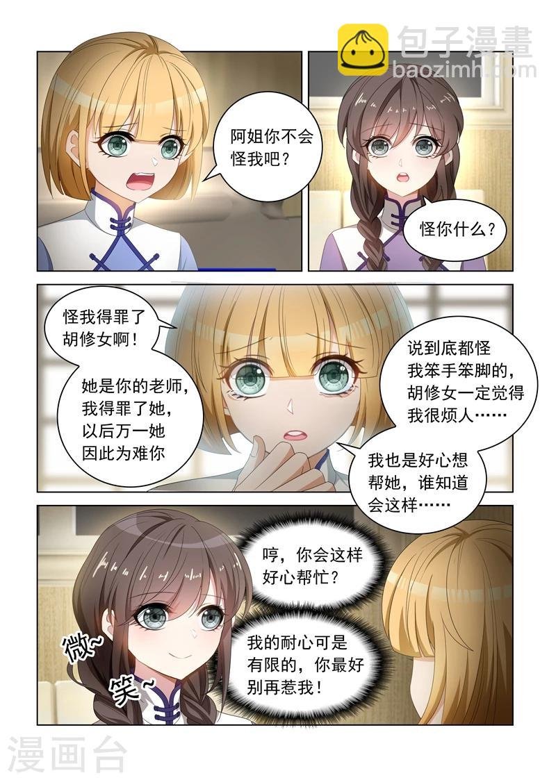 第117话 突然转性？