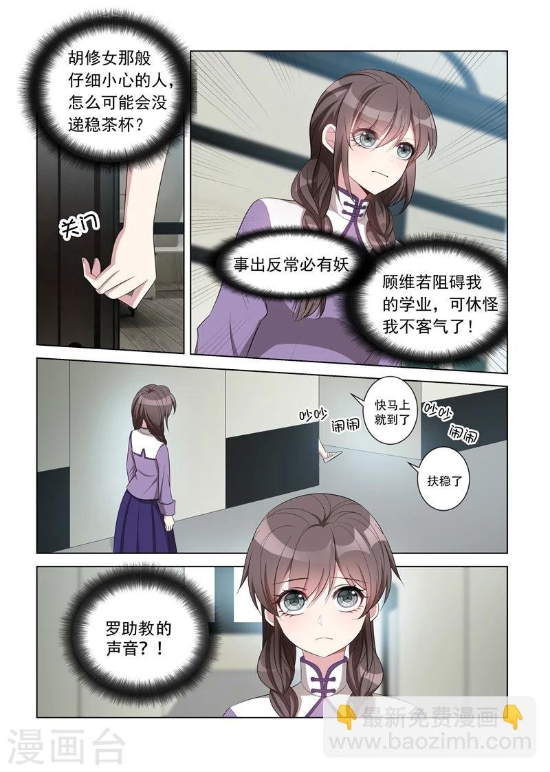 第118话 洛水受伤