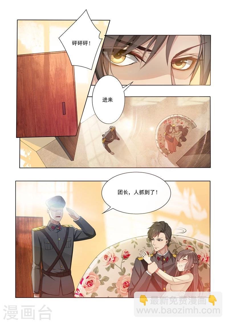 第12话 被他支配