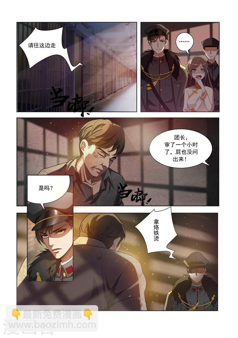第12话 被他支配