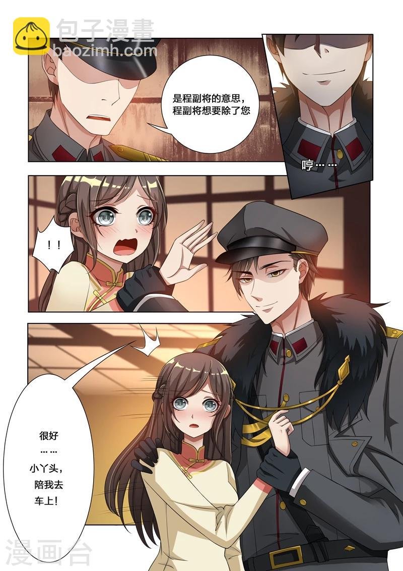 第12话 被他支配