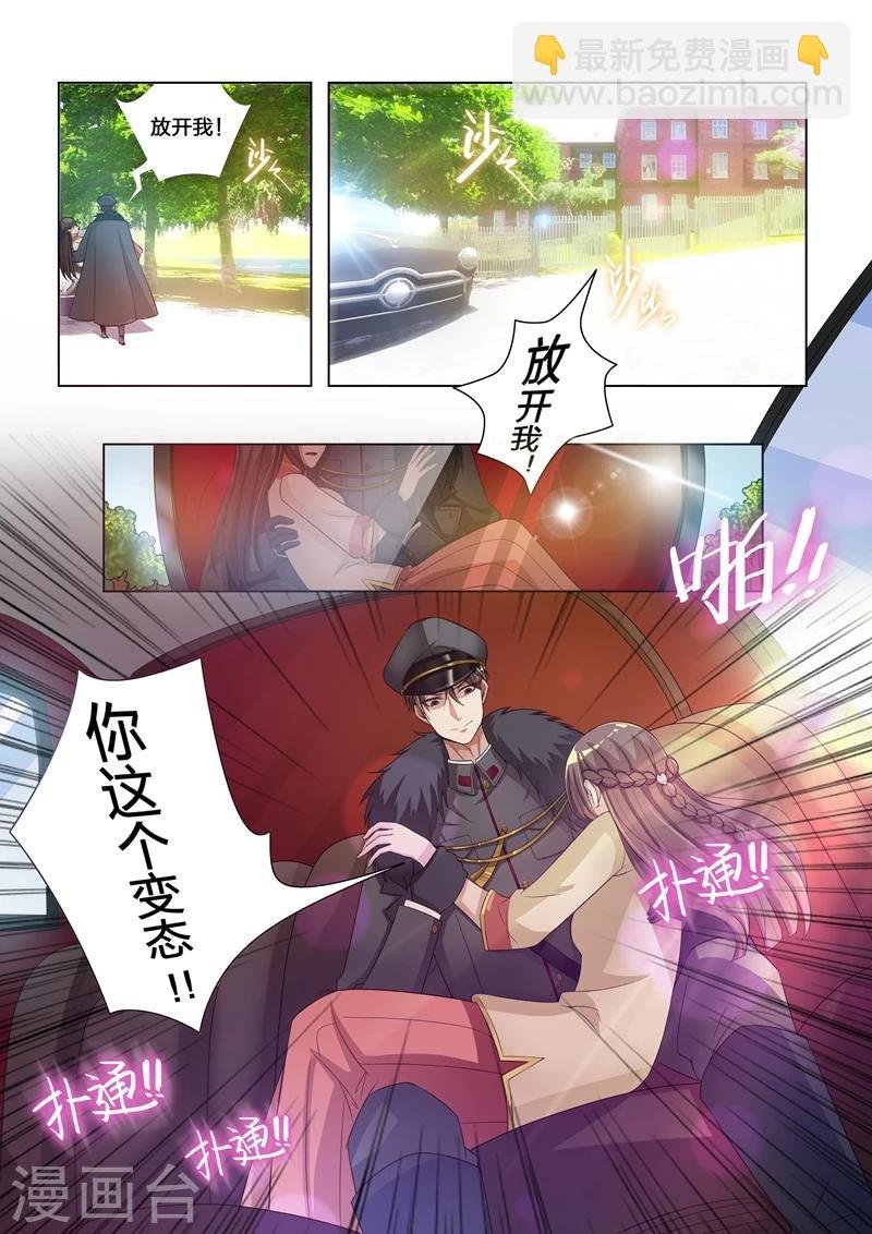 第12话 被他支配