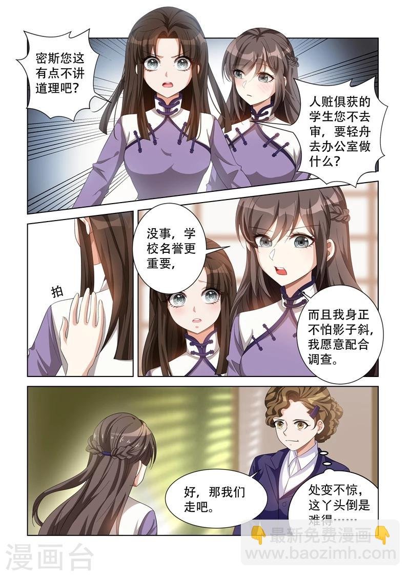 第122话 谁偷试卷？