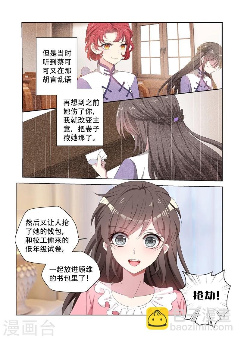 第123话 内情