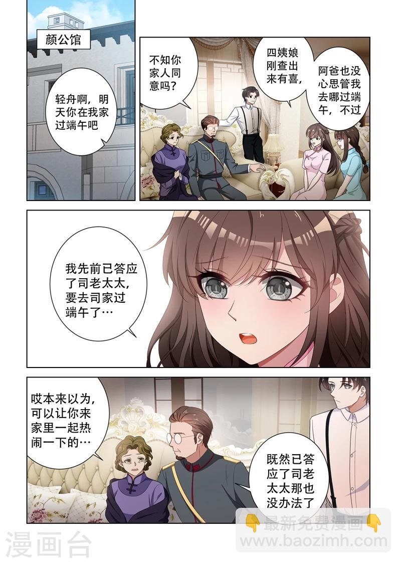 第126话 维维不见了！