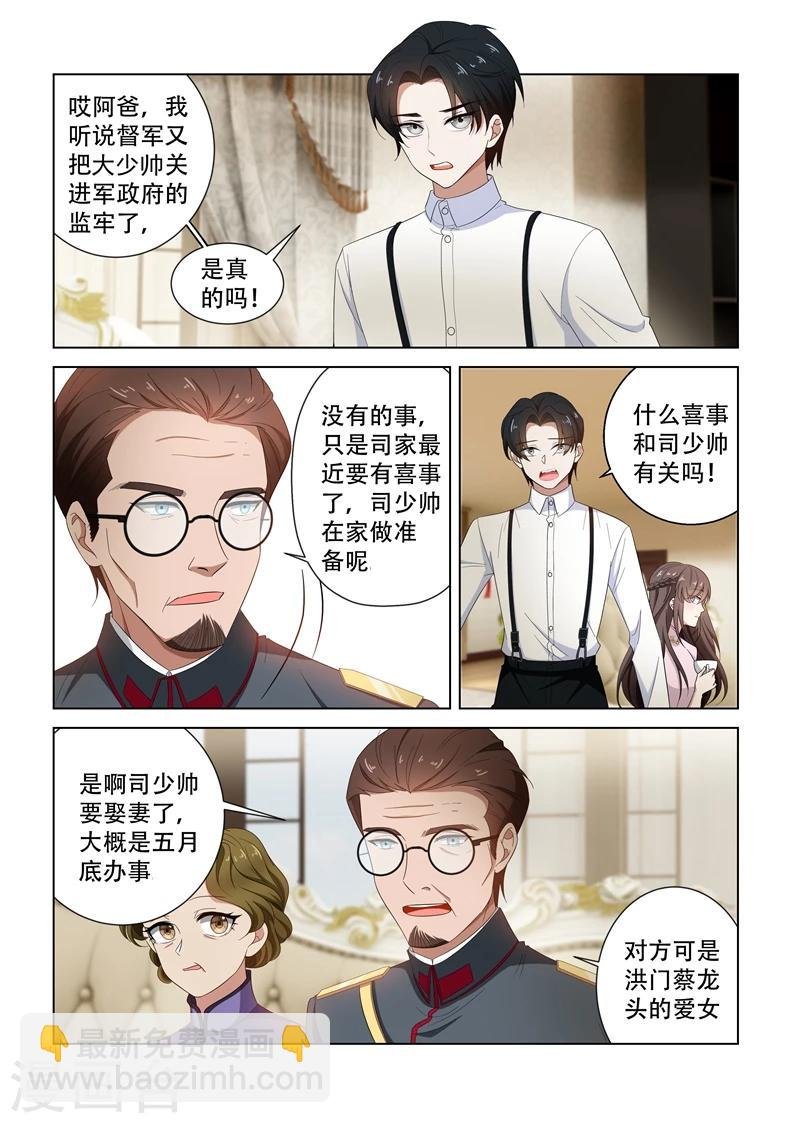 第126话 维维不见了！