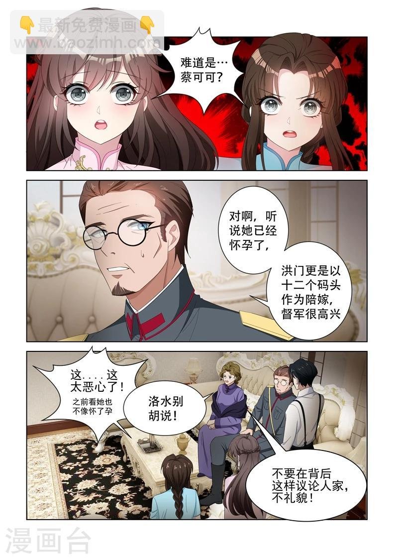 第126话 维维不见了！