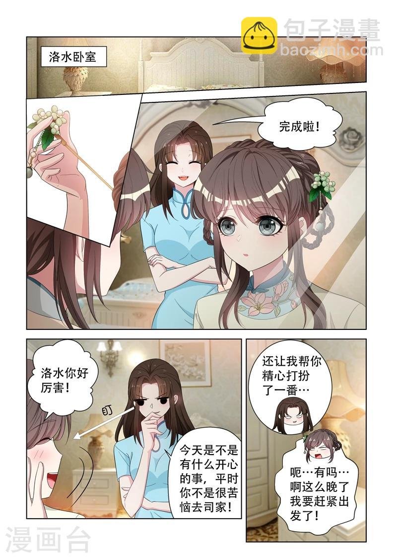 第126话 维维不见了！