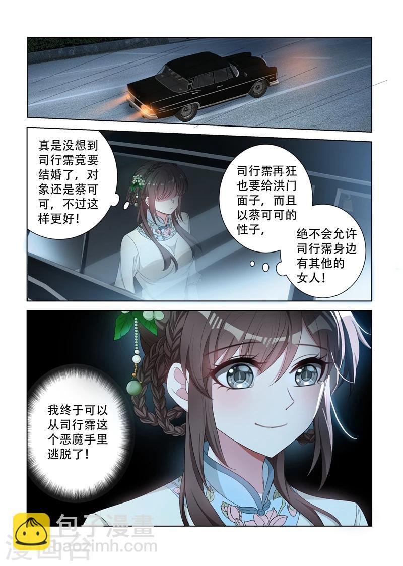 第126话 维维不见了！
