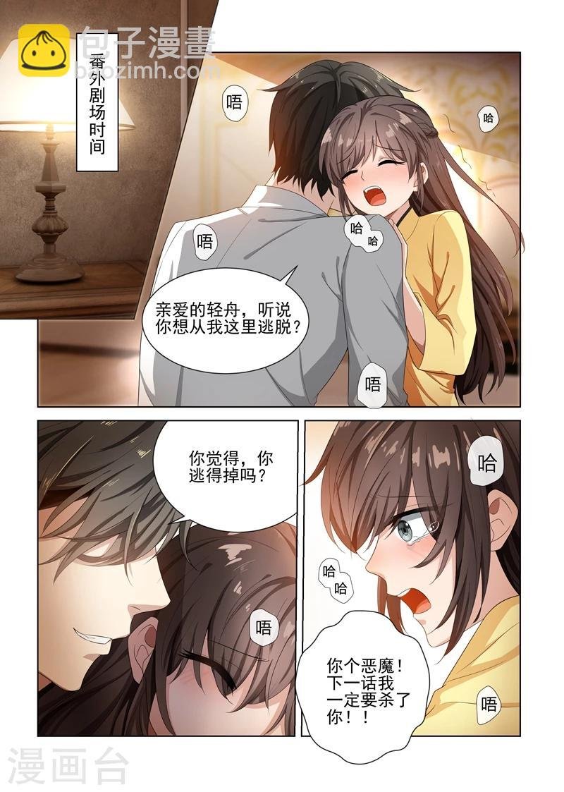 第126话 维维不见了！