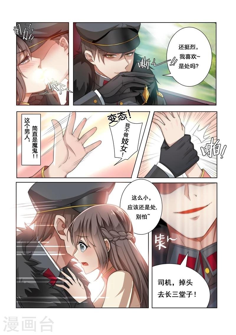 第13话 在她面前交欢