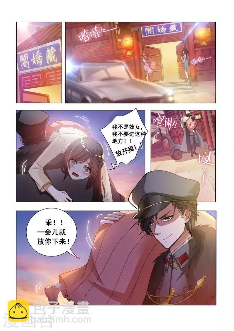 第13话 在她面前交欢