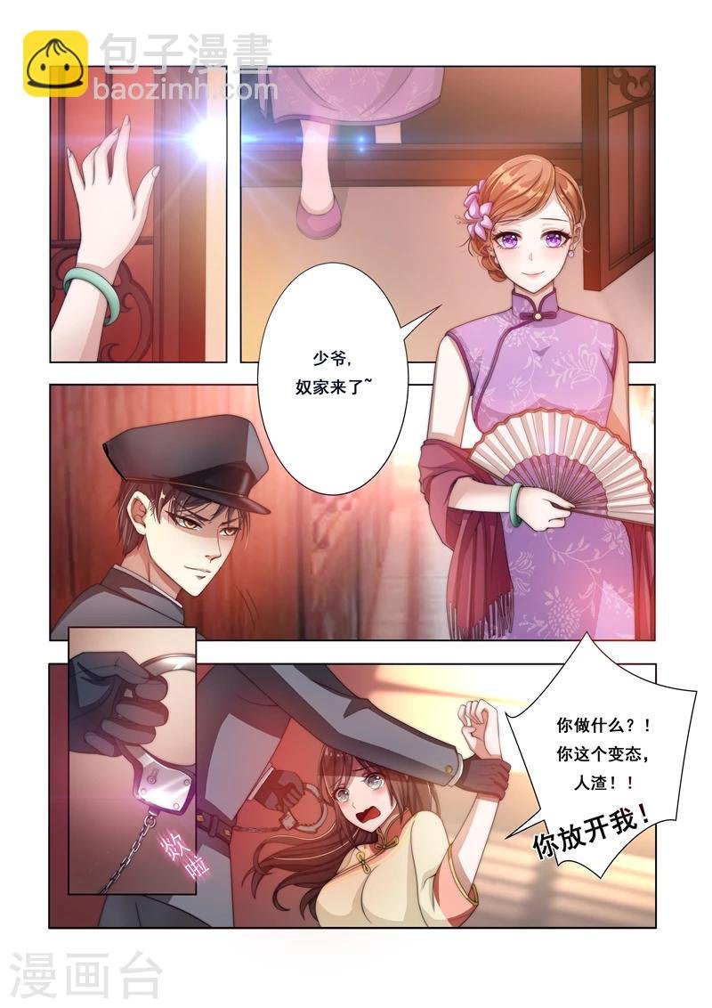 第13话 在她面前交欢