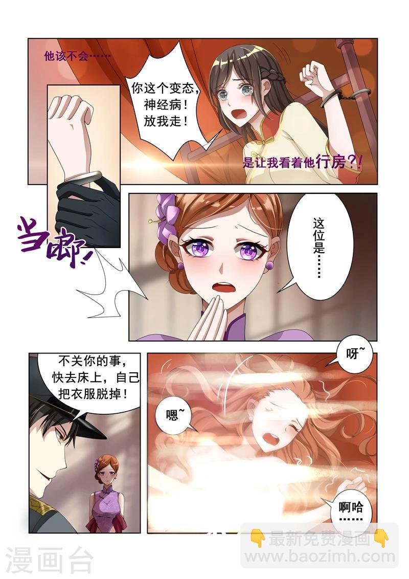 第13话 在她面前交欢