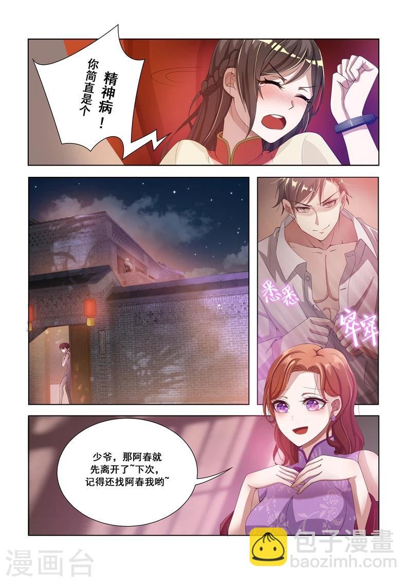 第13话 在她面前交欢