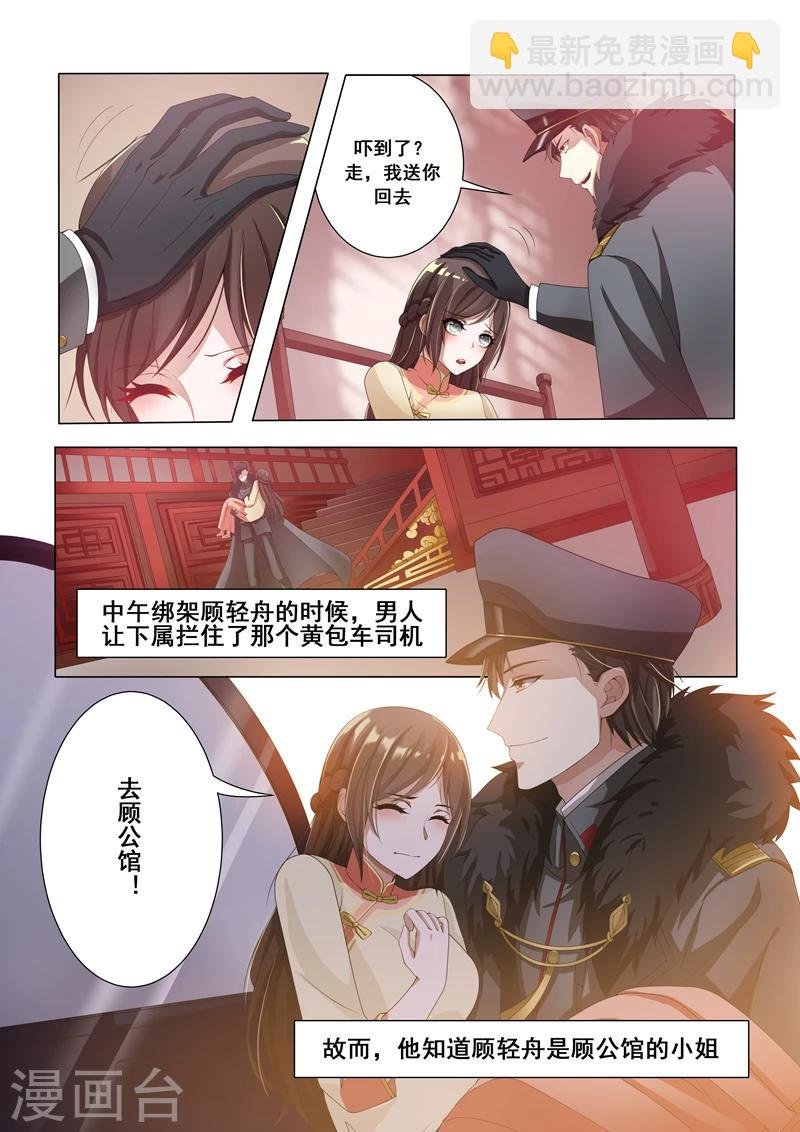 第13话 在她面前交欢