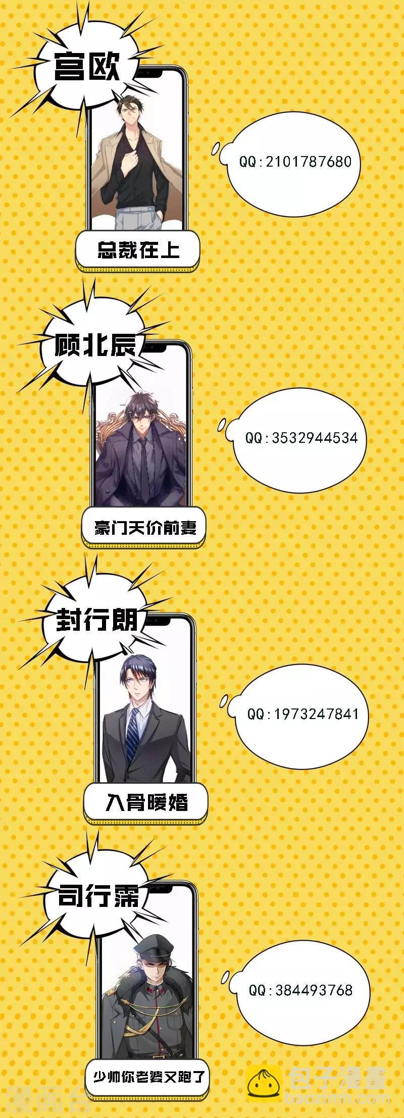 第129.5话 女神节福利番外
