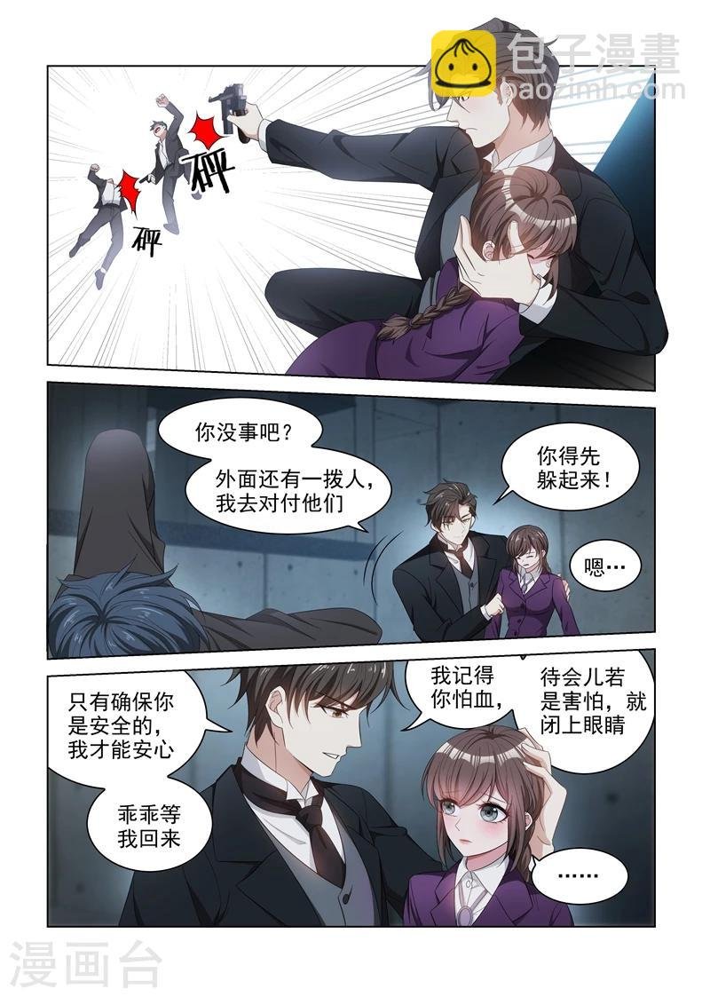 第130话 不用怕