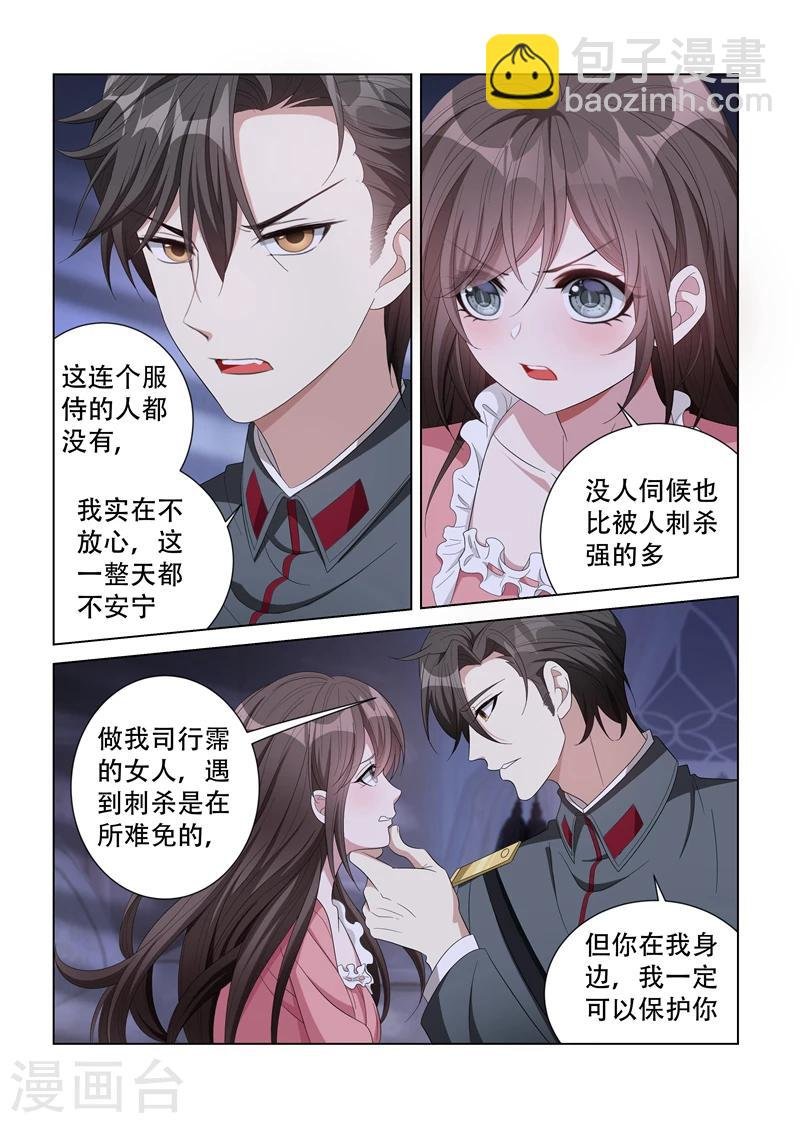 第132话 跟我回去