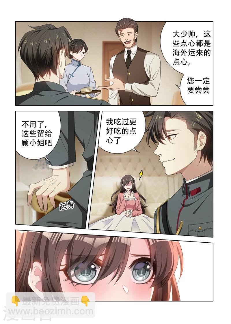 第133话 噩梦