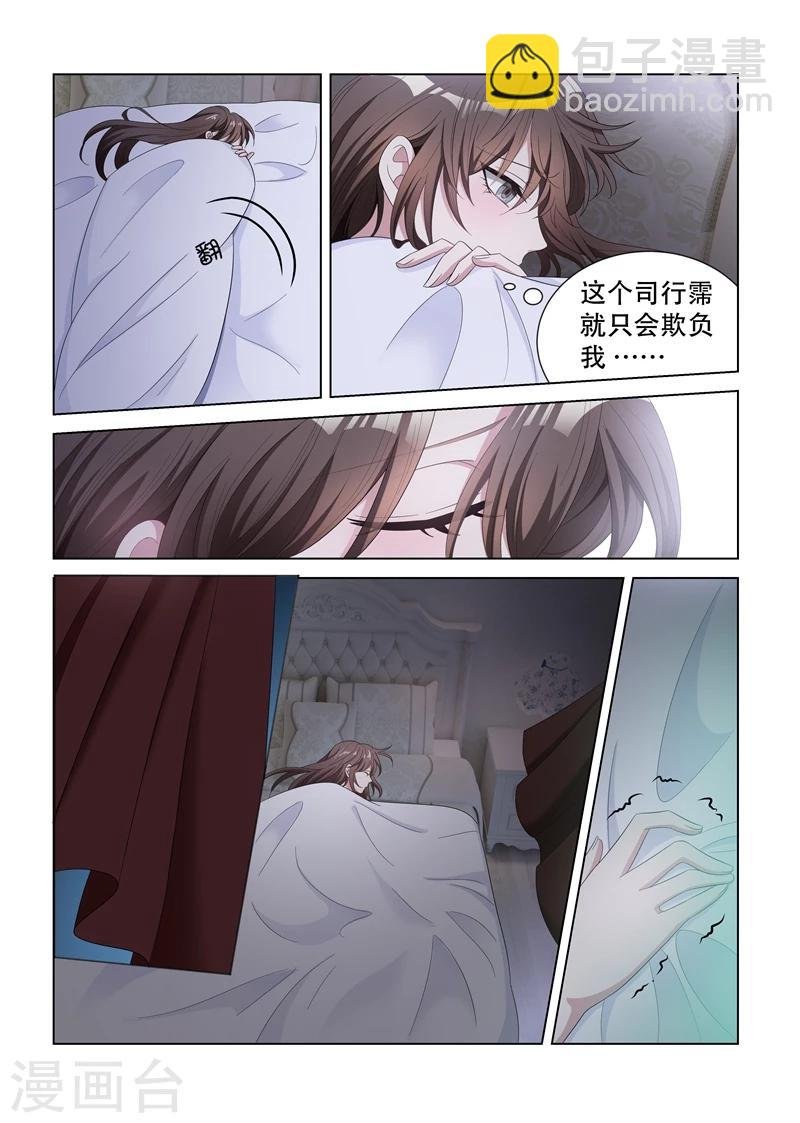 第133话 噩梦