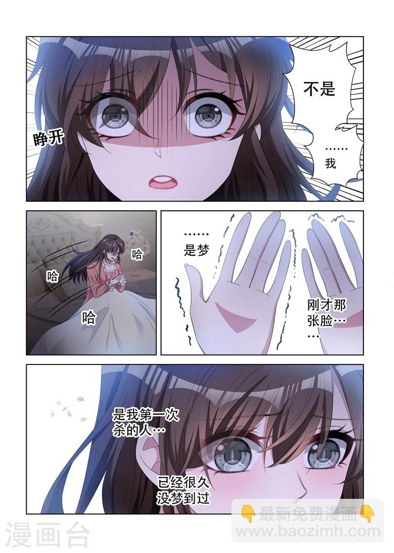 第133话 噩梦
