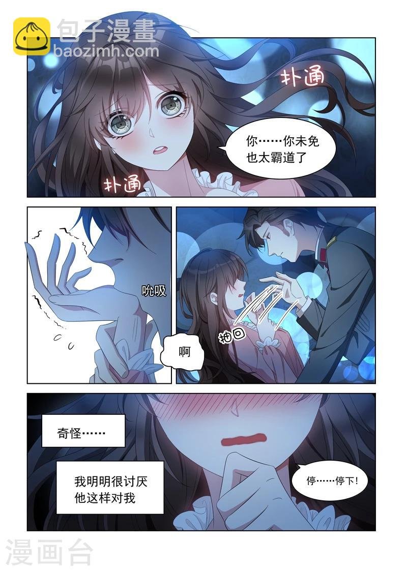第135话 无法抗拒