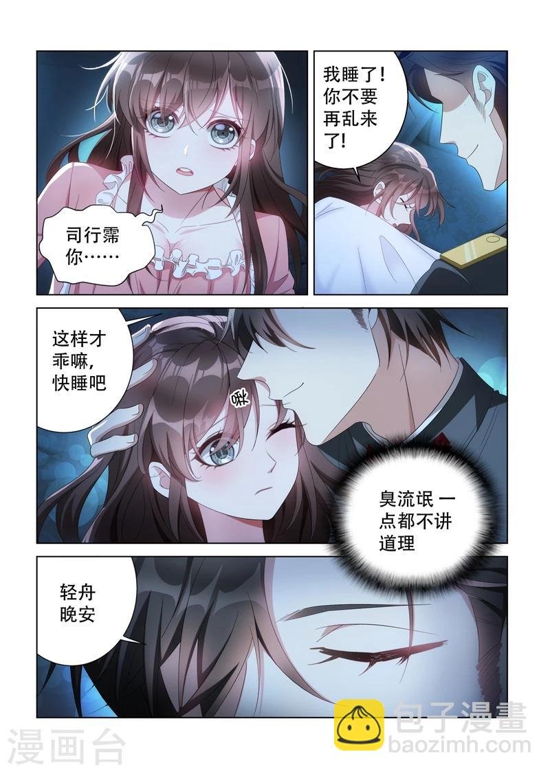 第135话 无法抗拒