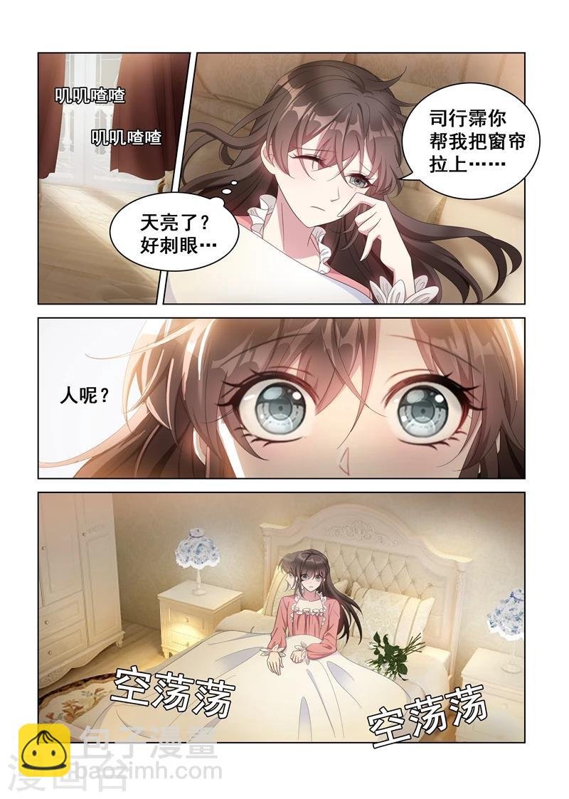 第135话 无法抗拒