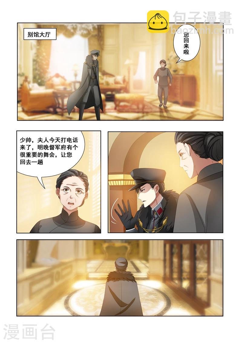 第14话 恶魔入梦