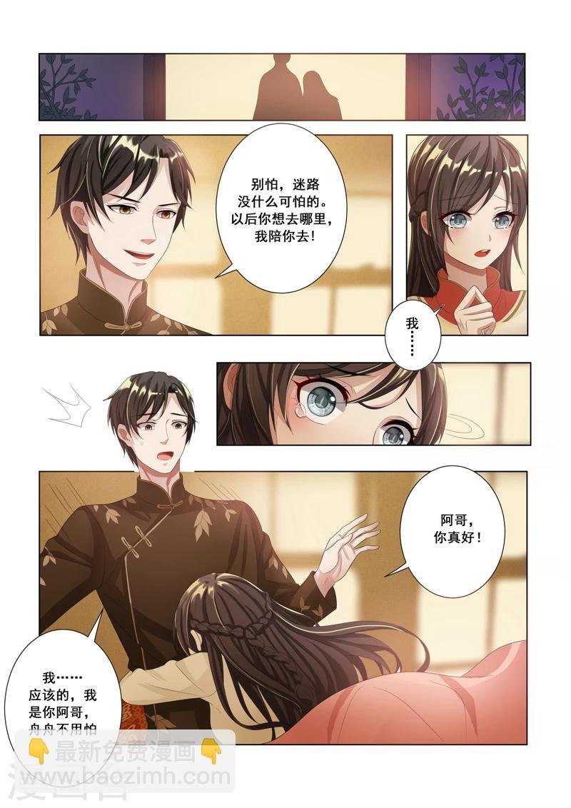 第14话 恶魔入梦