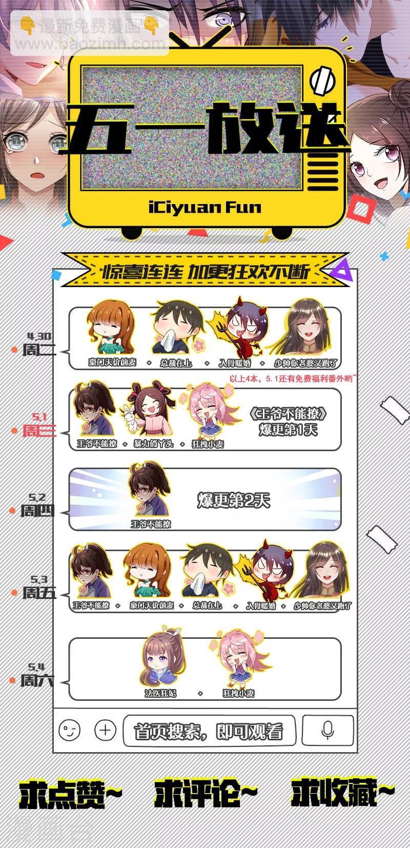 第144话 真想一口吞了你