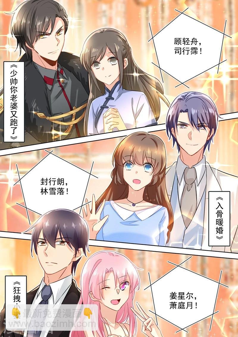 五一番外 夫妻相性大考验