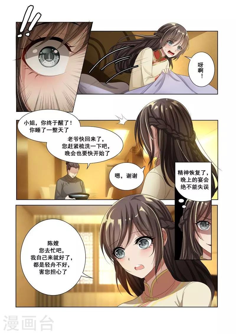 第15话 以恶制恶
