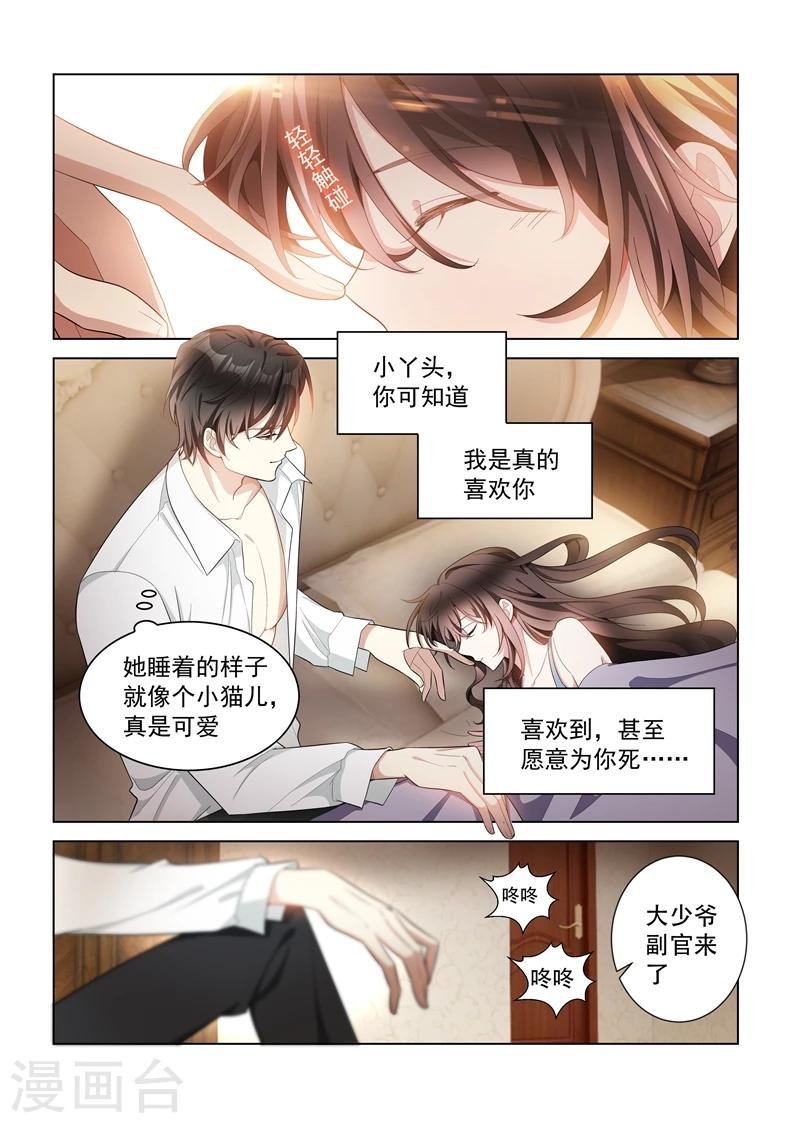 第146话 你永远是我的女人！