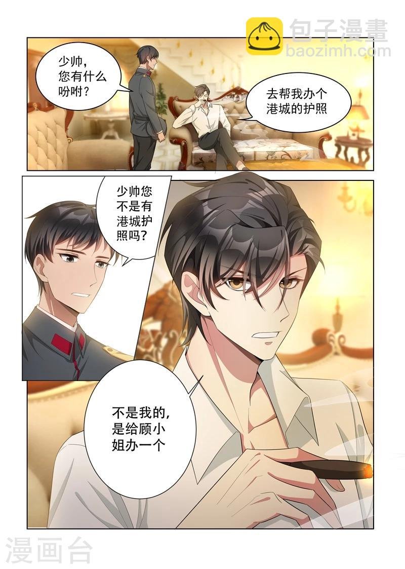 第146话 你永远是我的女人！