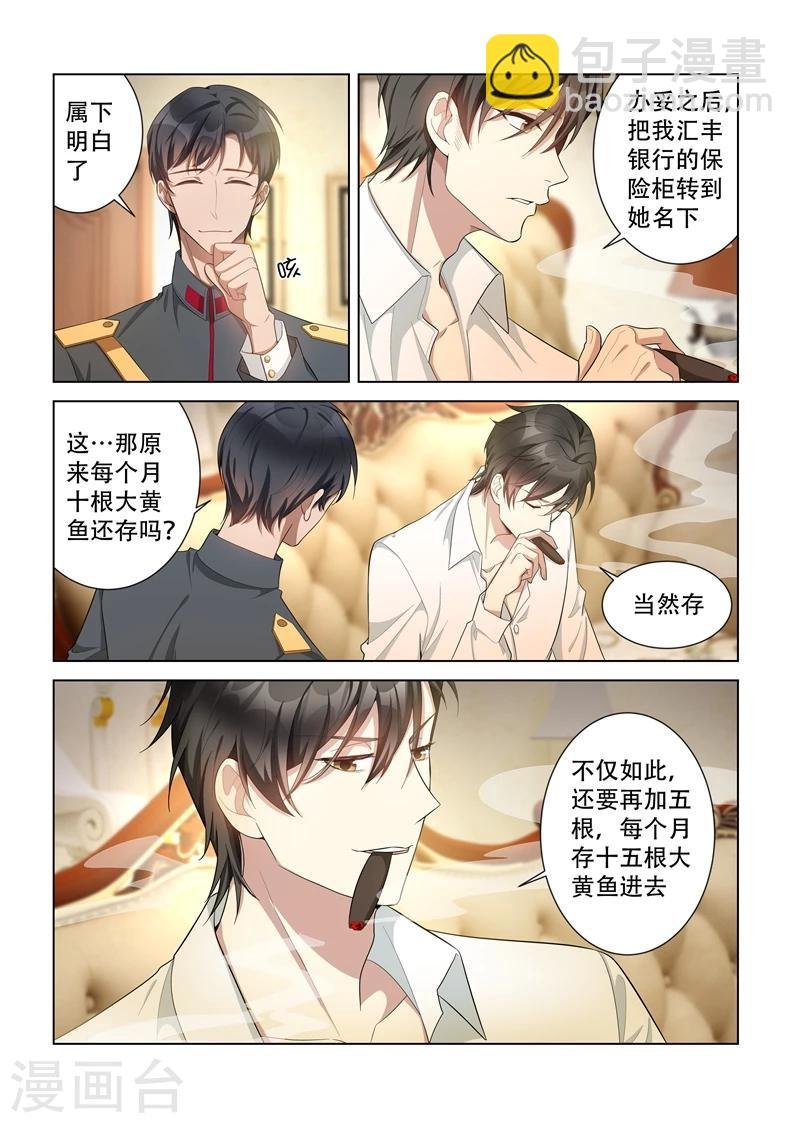 第146话 你永远是我的女人！