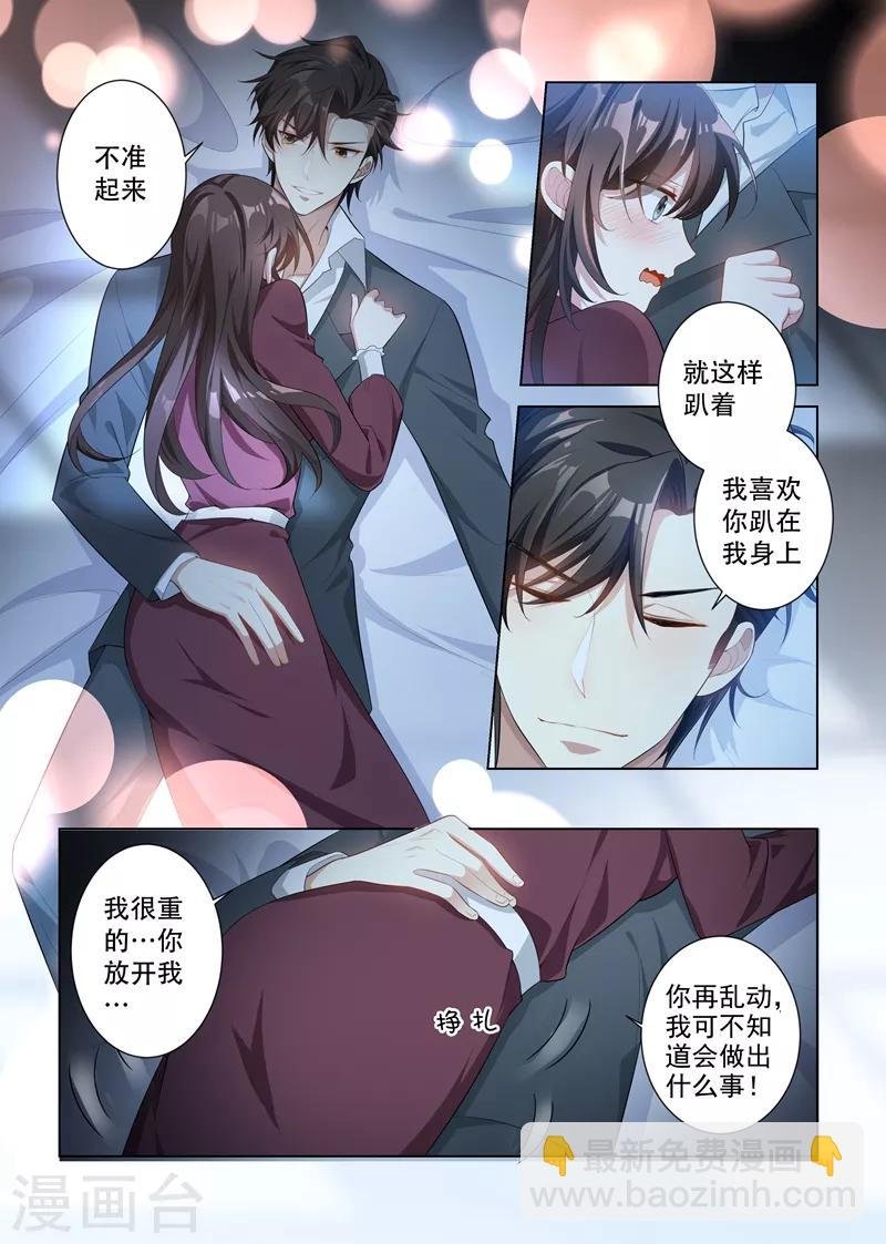 第149话 这可是你第一次这么主动！