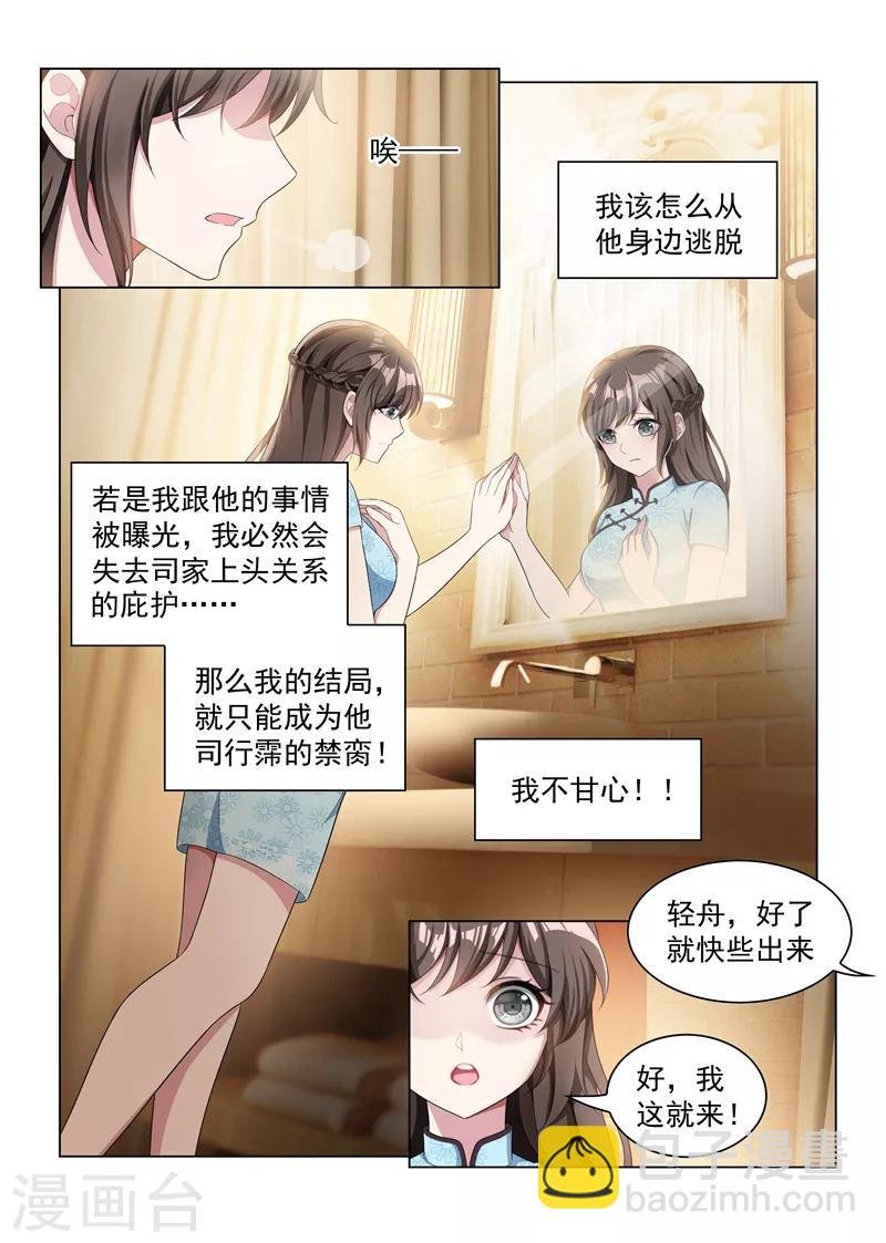 第155话 与君共舞