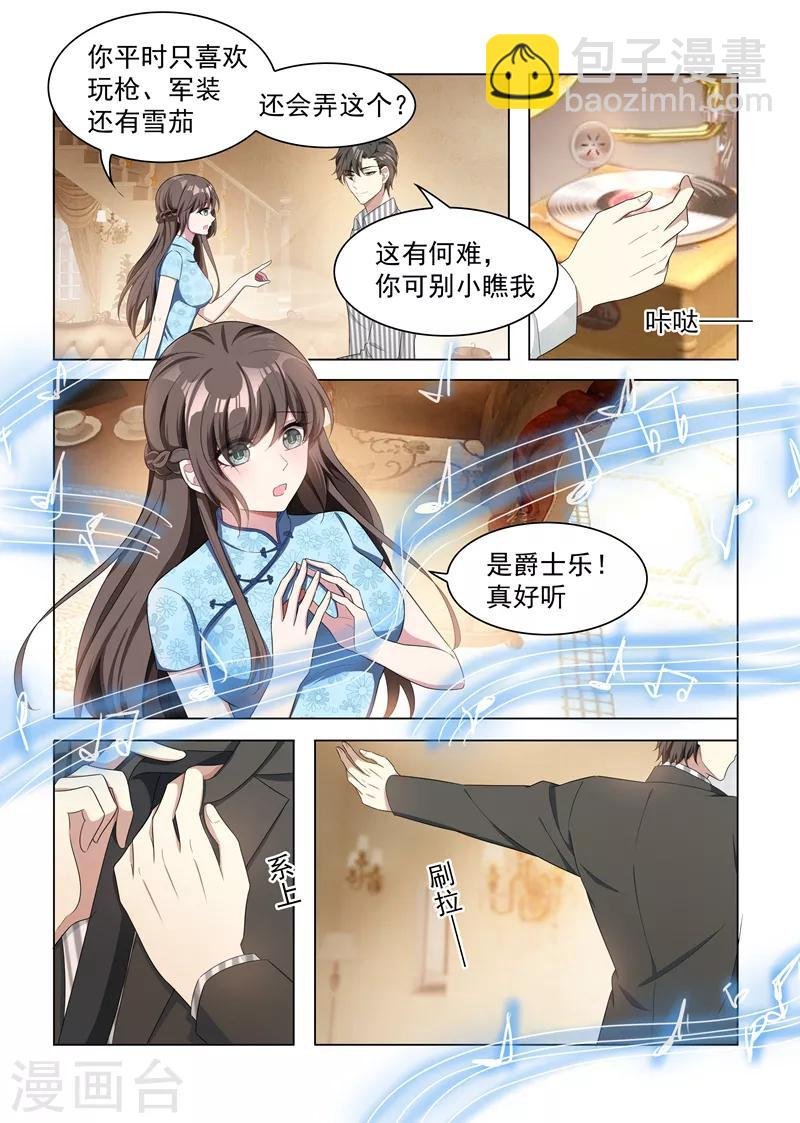 第155话 与君共舞
